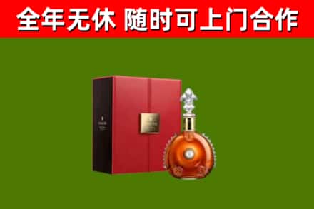 桦川回收路易十三